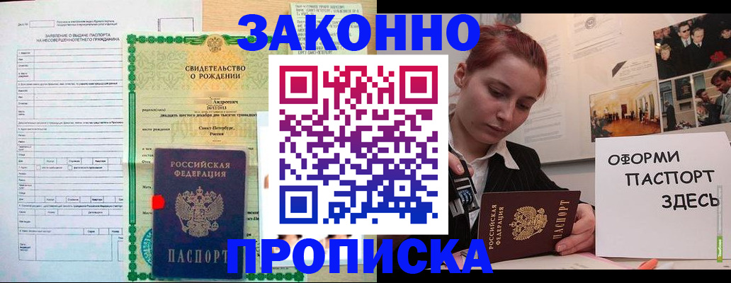 временная регистрация поиск в Тынде