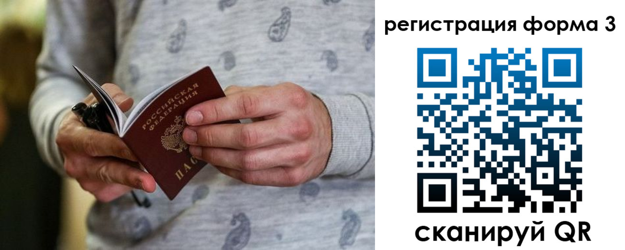 временная регистрация госуслуги в Тынде
