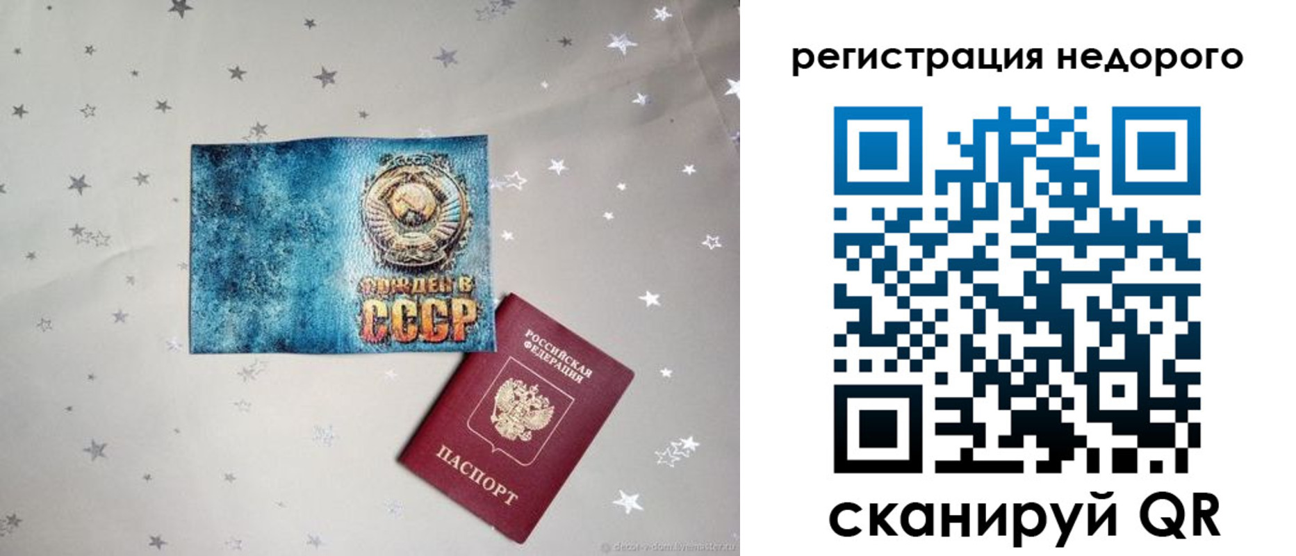 прописка от собственника в Тынде