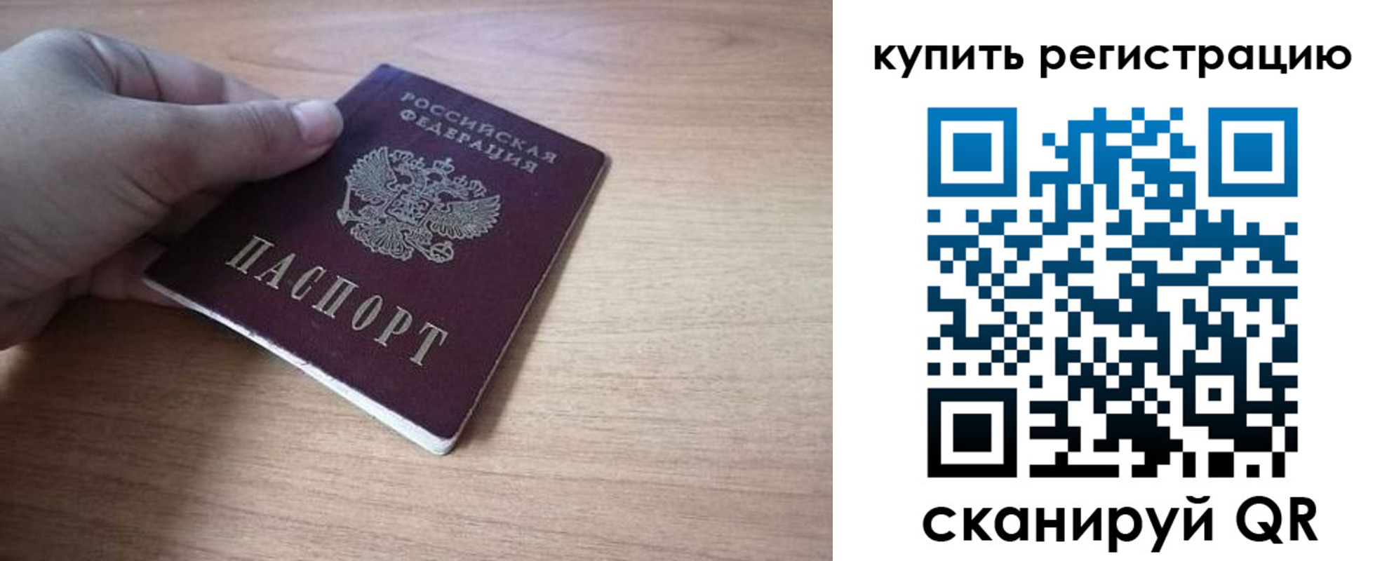 прописка штамп в Тынде
