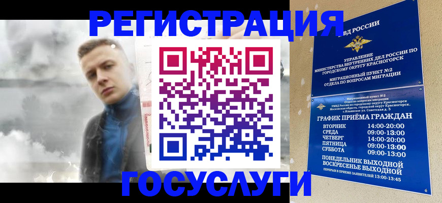 прописка штамп в Тынде