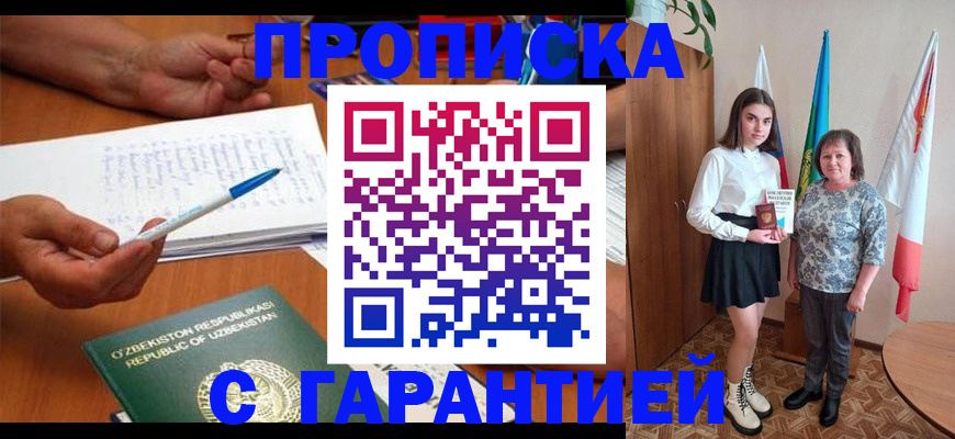 временная регистрация 2025 в Тынде