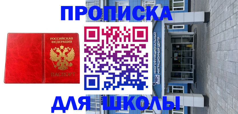 временная регистрация адрес в Тынде