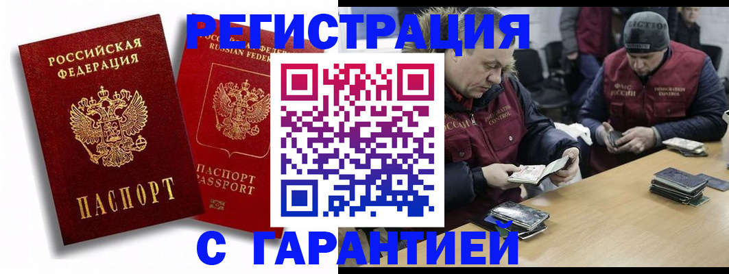 прописка в квартире в Тынде